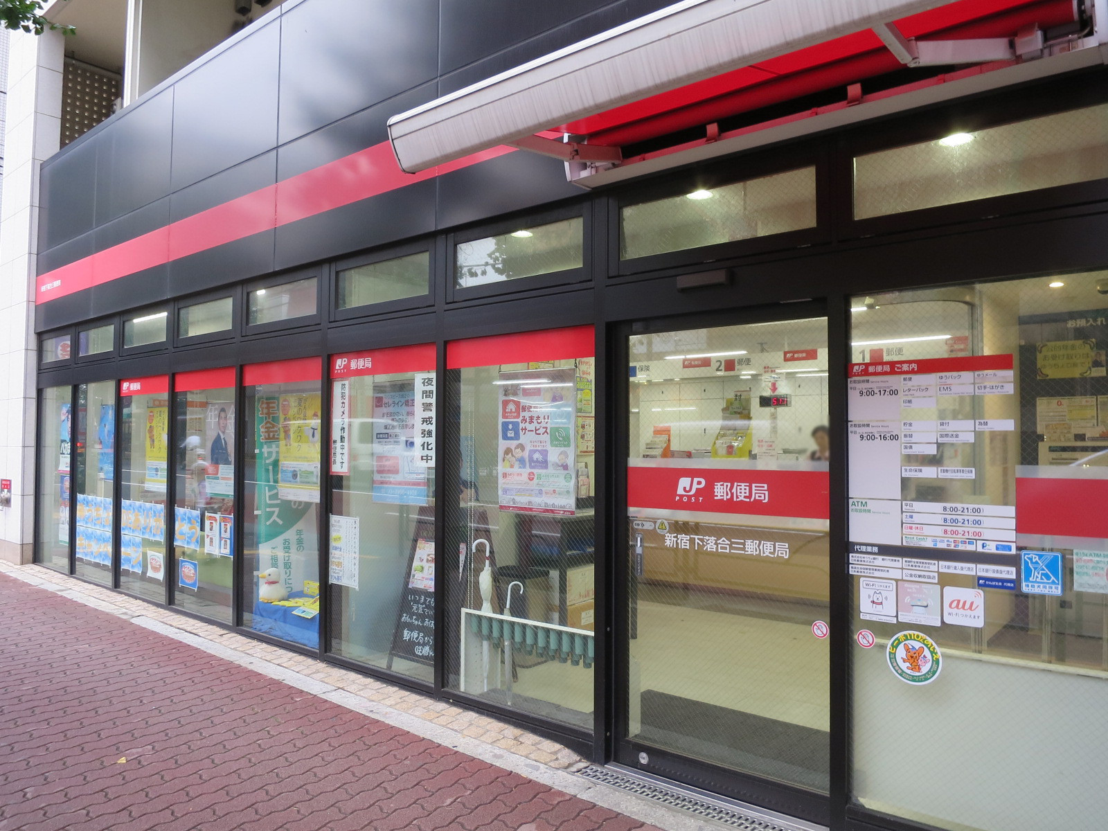 徒歩2分の新宿下落合三郵便局