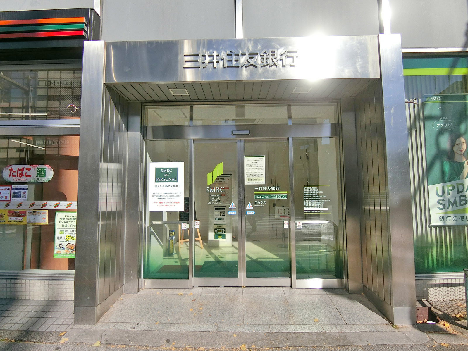 徒歩2分のりそな銀行目白支店