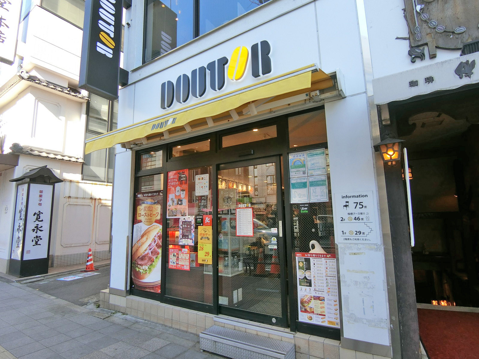 徒歩2分のドトール目白駅前店