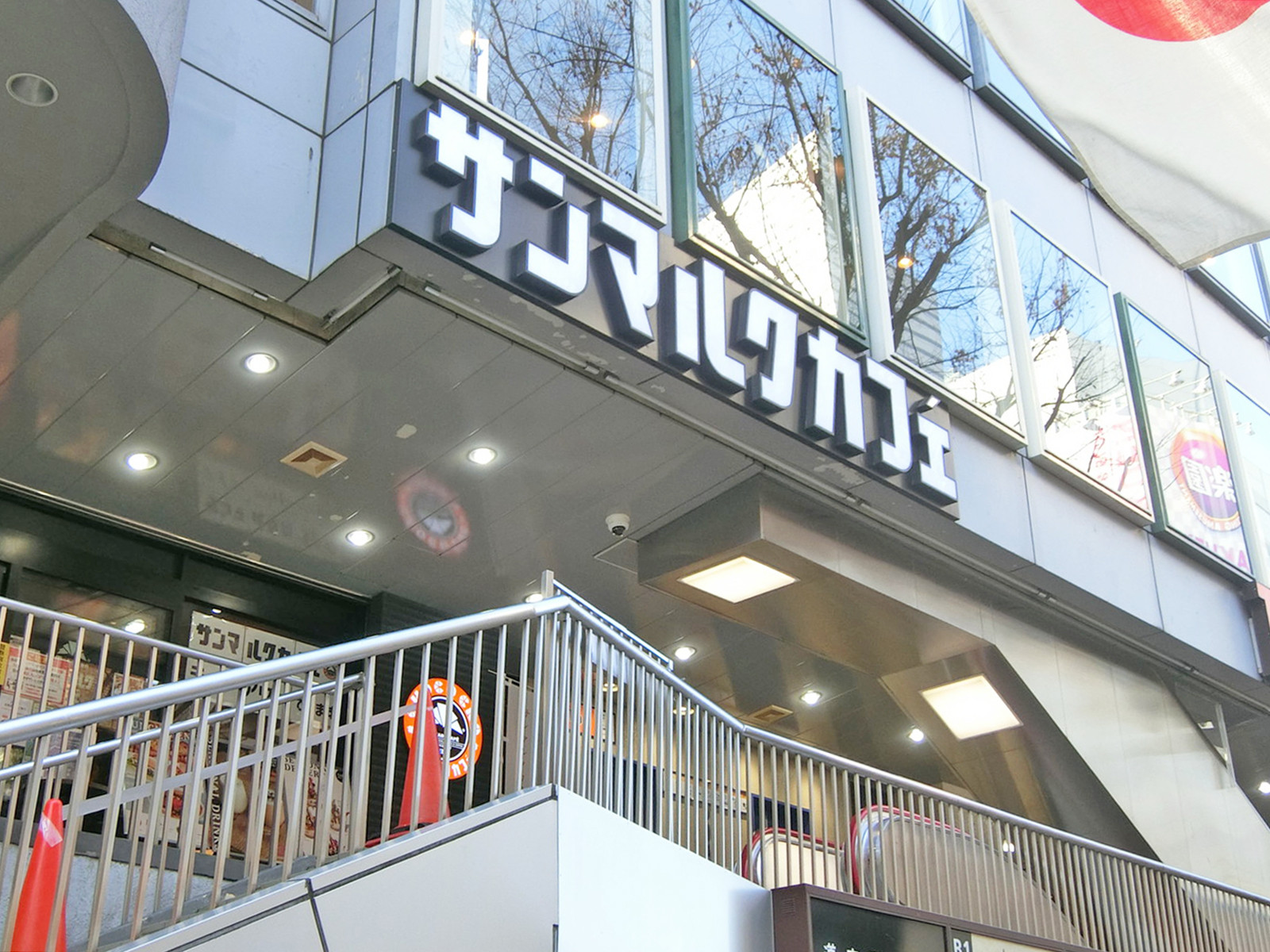 徒歩4分のサンマルクカフェ 渋谷道玄坂店