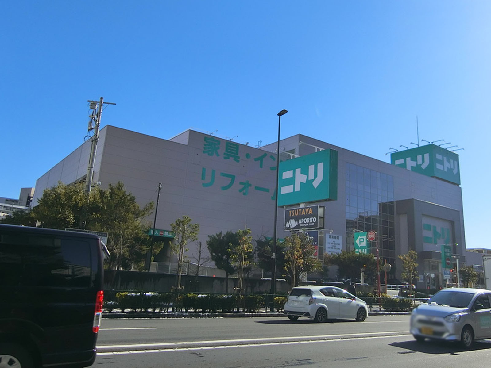 向かいのホームセンター ニトリ