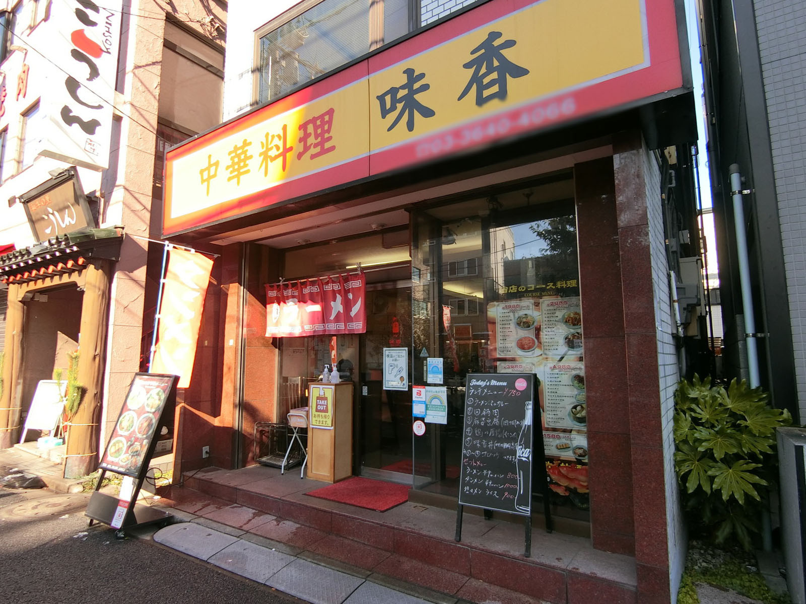 周辺には飲食店があり