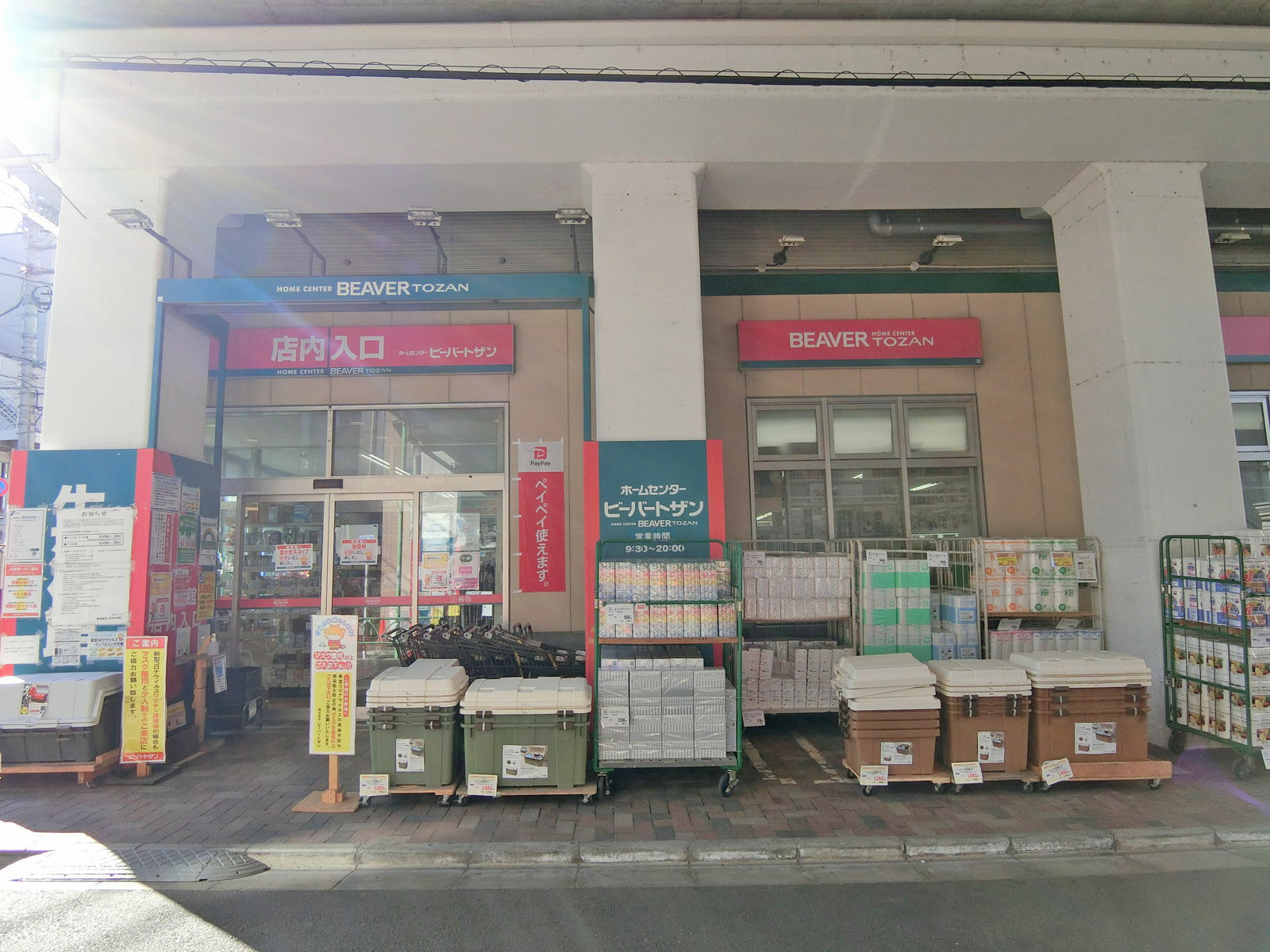 向かいビーバートザン経堂店