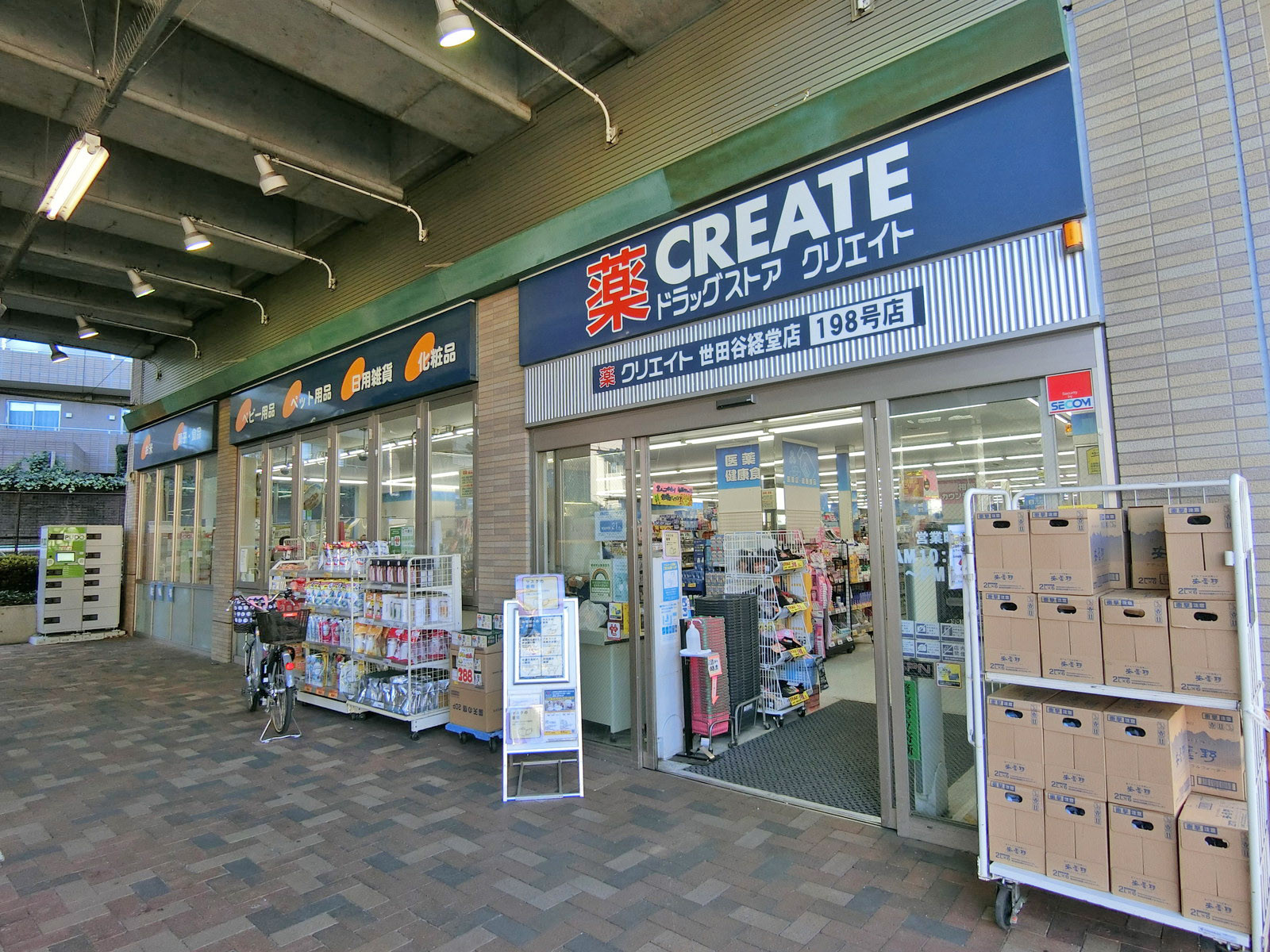 徒歩2分のクリエイトＳ・Ｄ世田谷経堂店