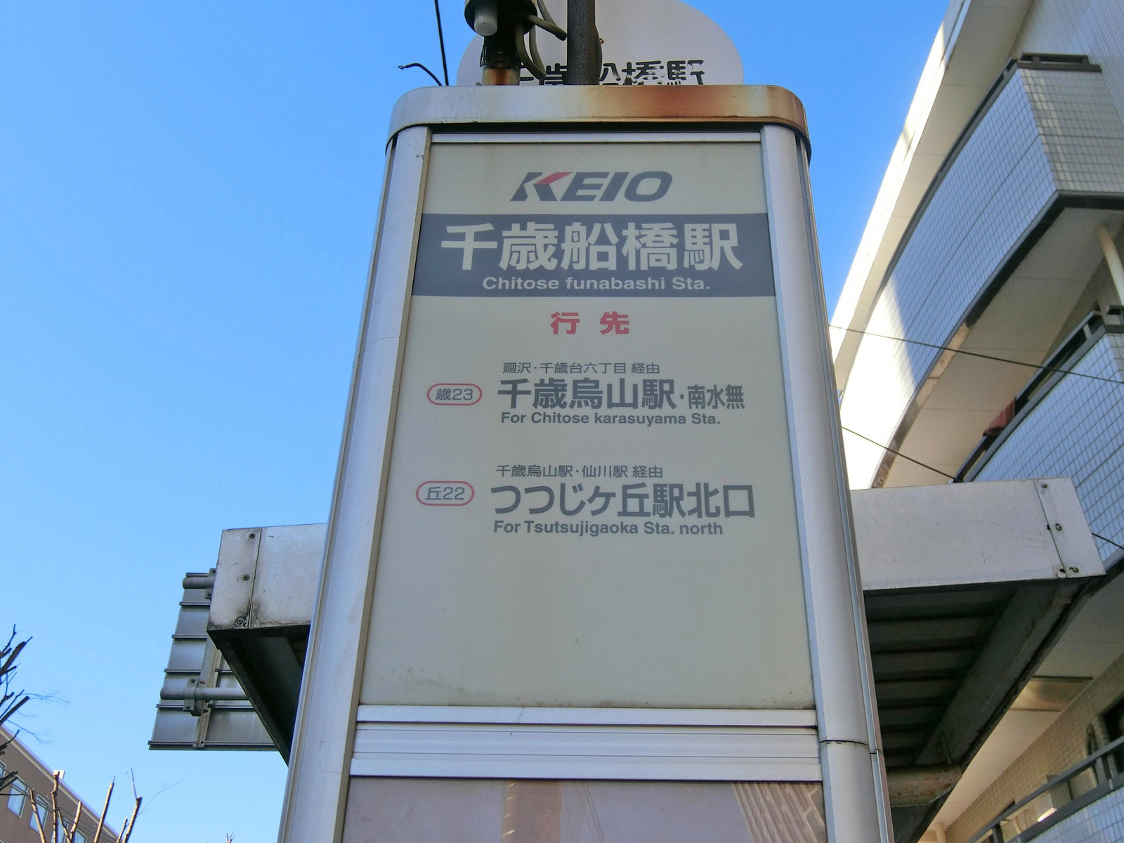 近くのバス停