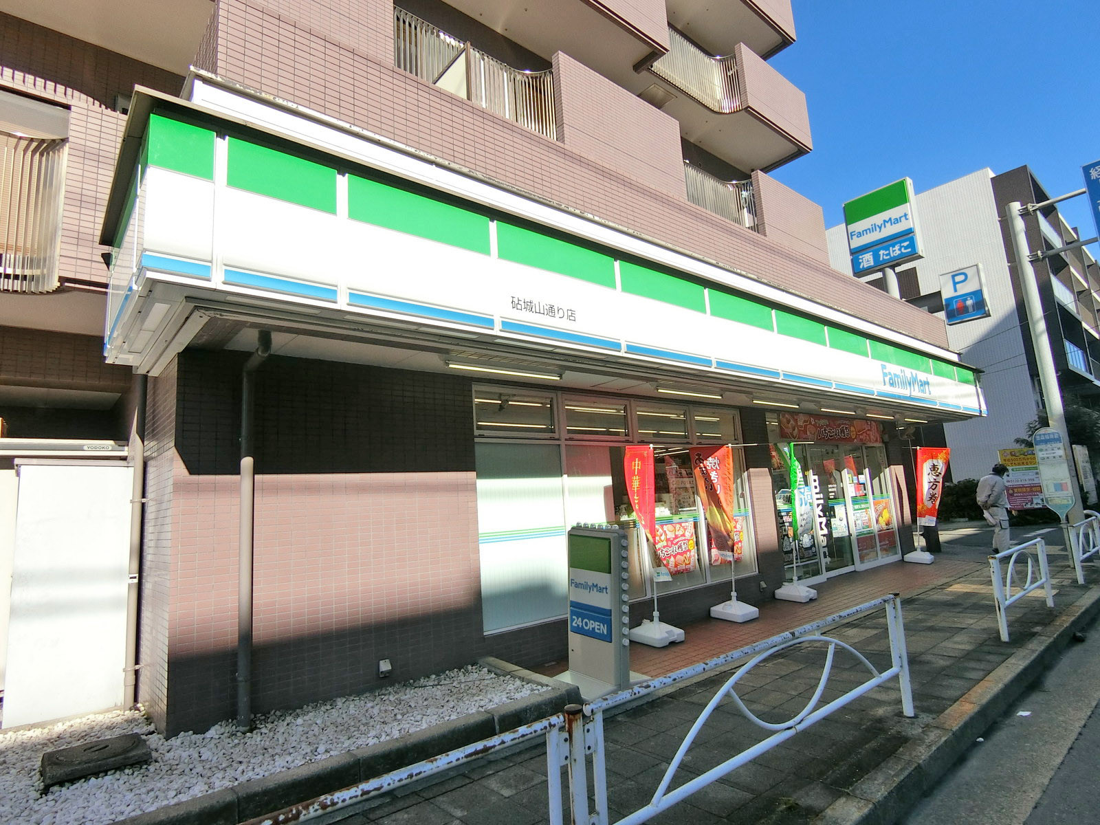 向かいの通りおファミリーマート砧城山通り店