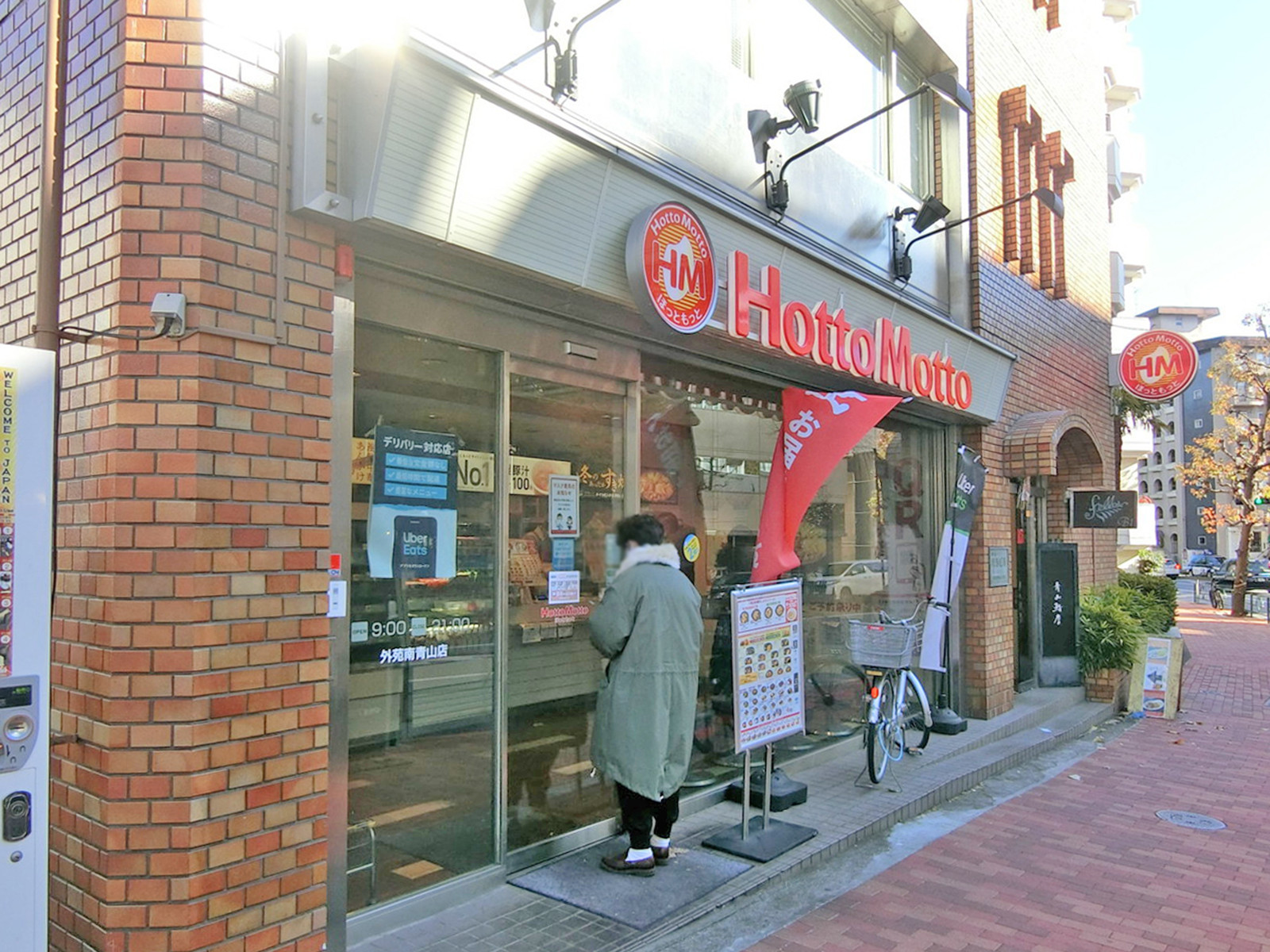 近くのほっともっと 外苑南青山店