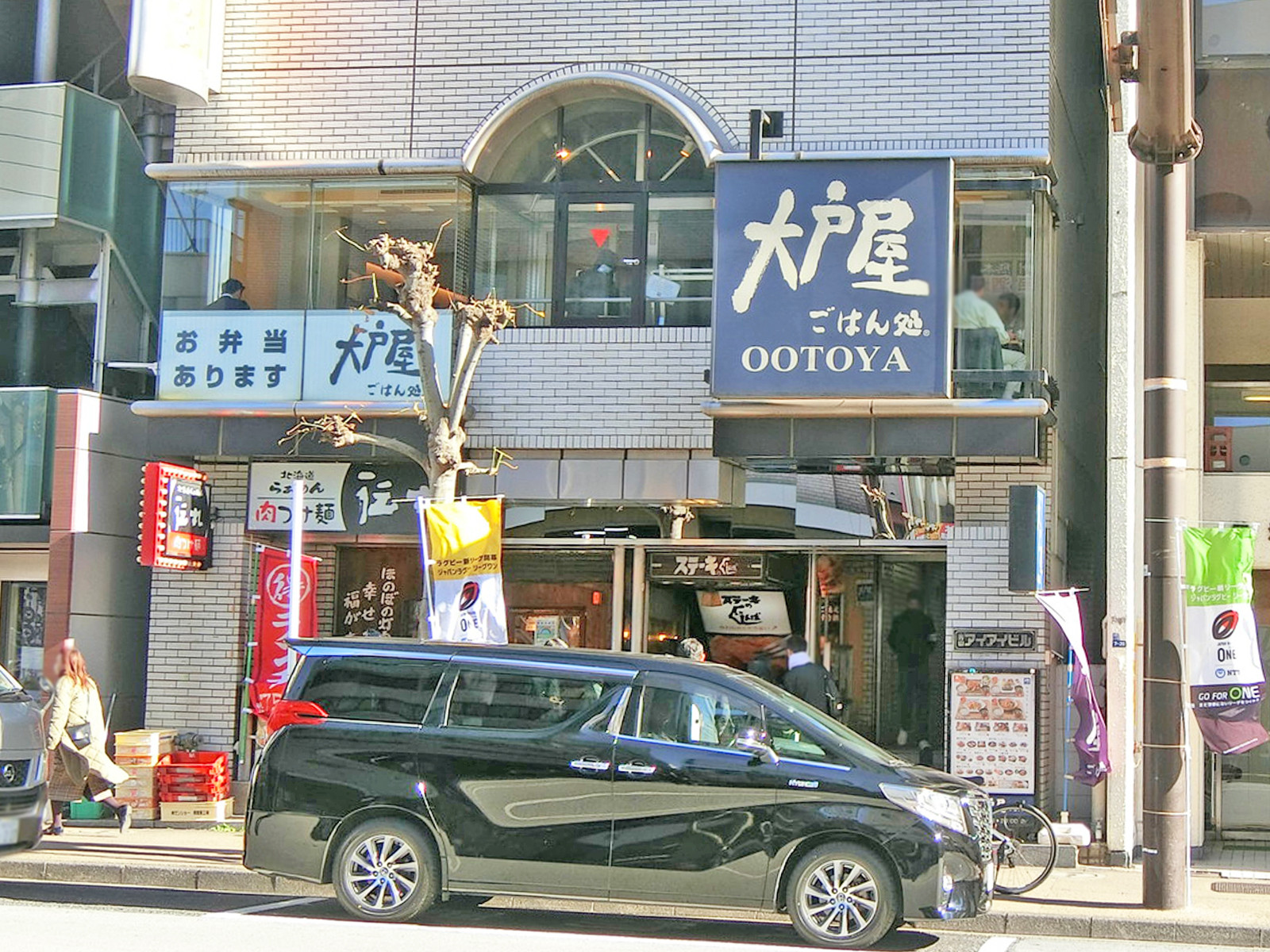 近くの大戸屋ごはん処 外苑前店