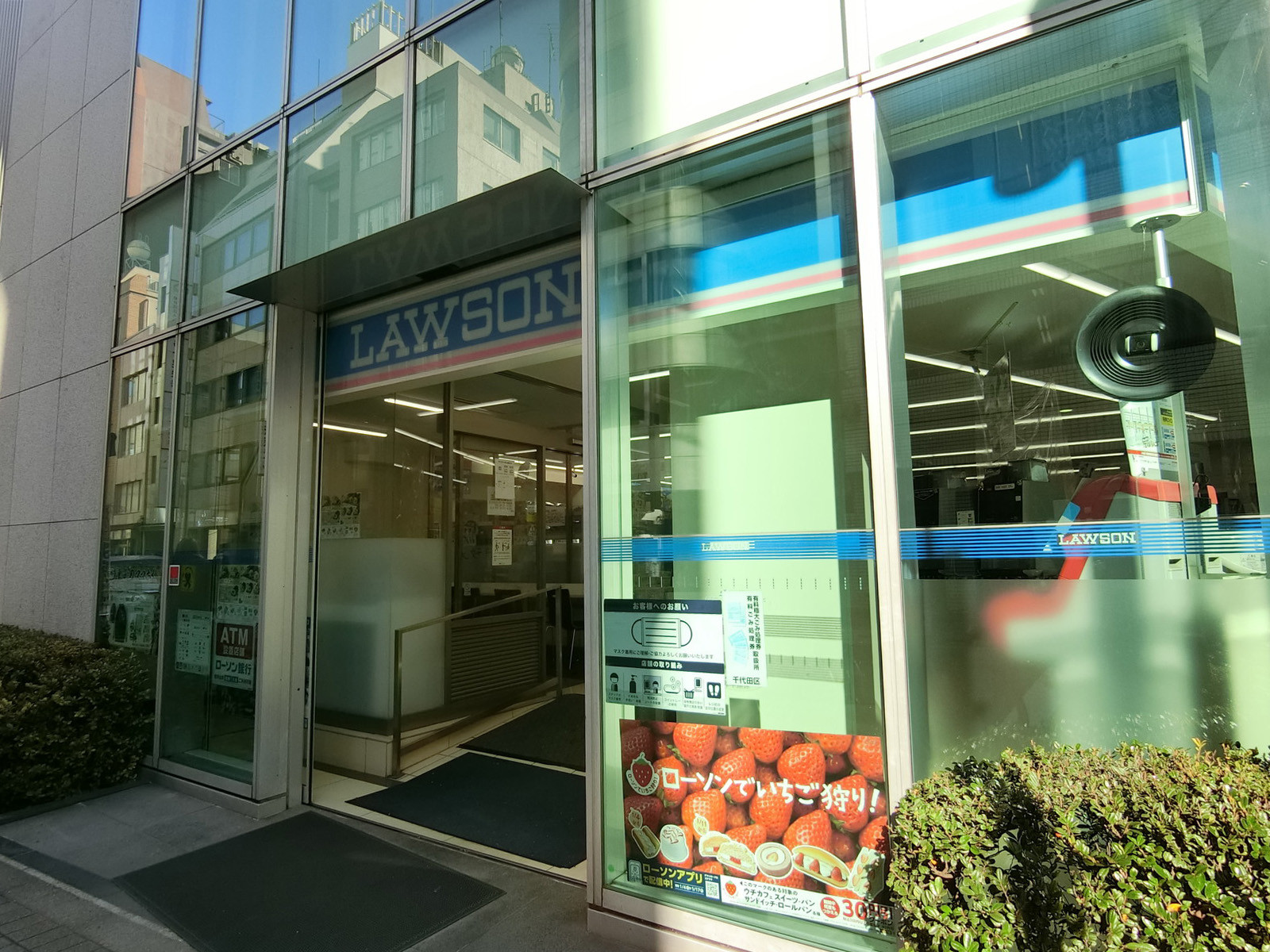 向かいのローソン 内神田二丁目店