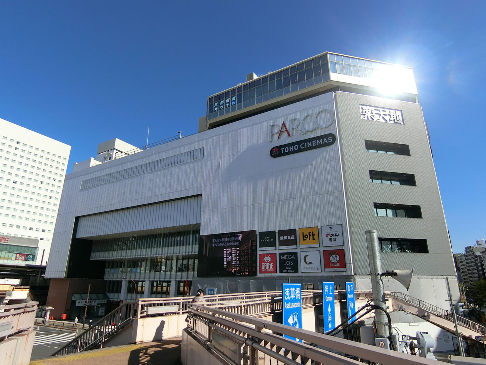 駅付近には複合商業施設が点在
