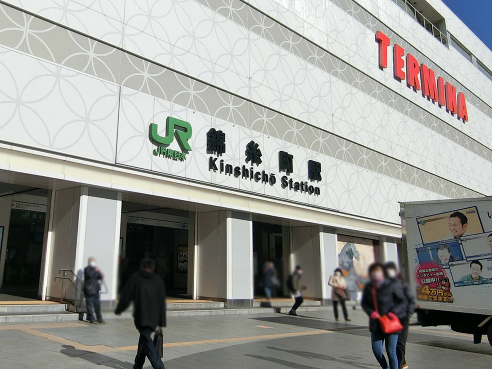 「錦糸町駅」も利用可能