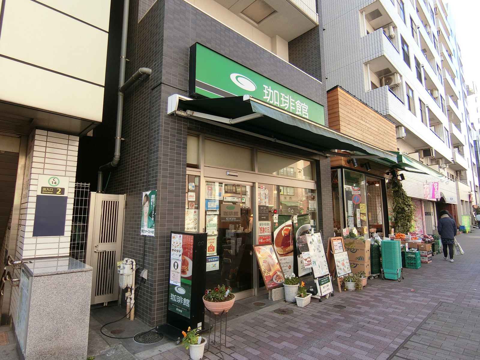 近くの珈琲館 根津駅前店