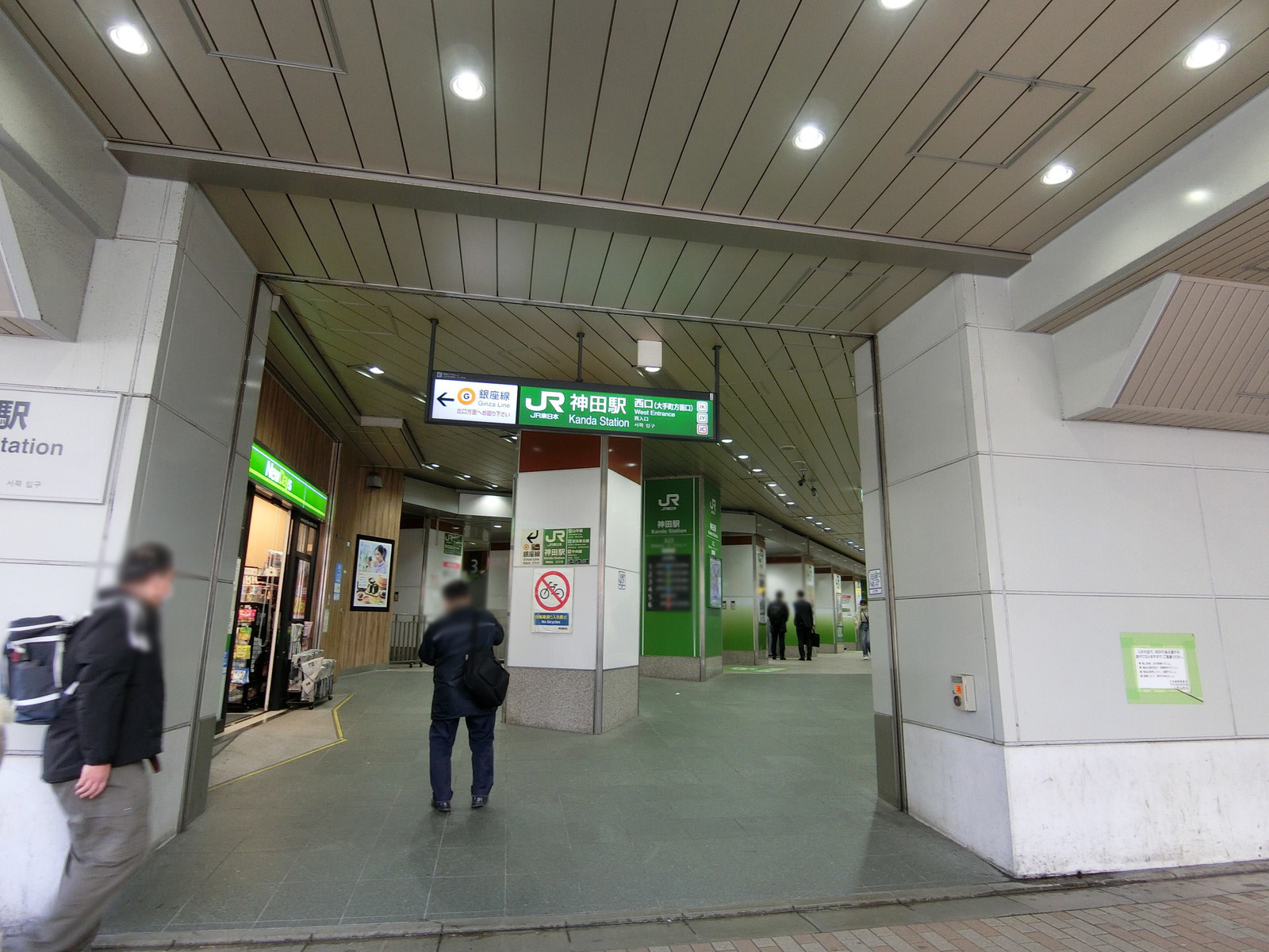 最寄りの「神田駅」