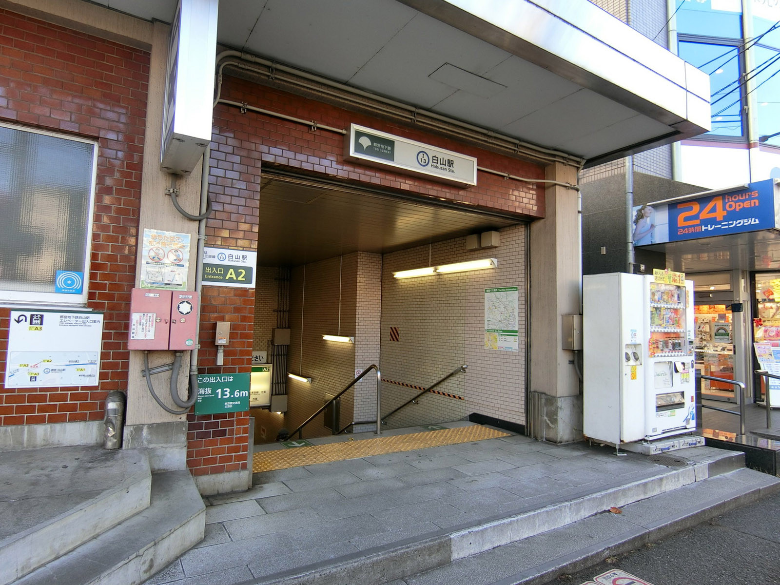 徒歩圏内の「白山駅」