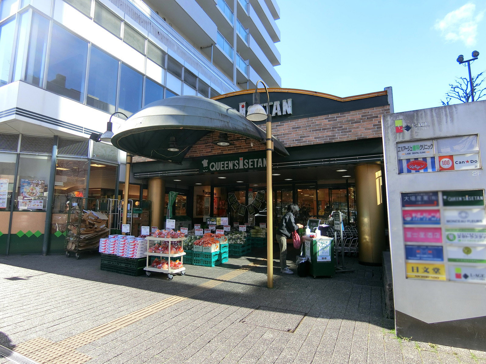 付近のクイーンズ伊勢丹 小石川店