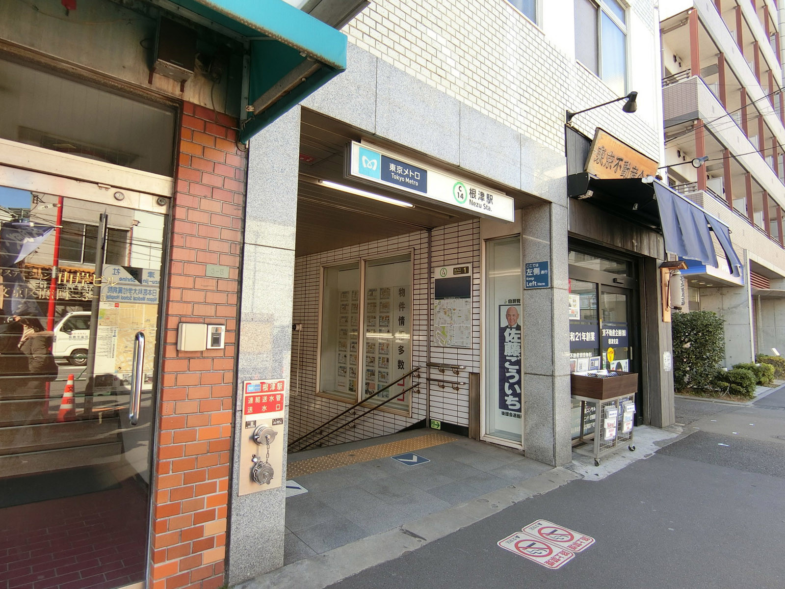 最寄りの「根津駅」