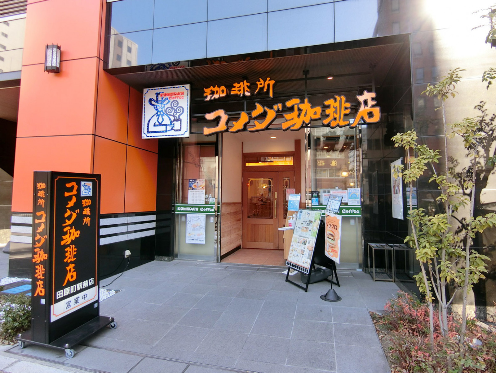 徒歩2分のコメダ珈琲店 田原町駅前店