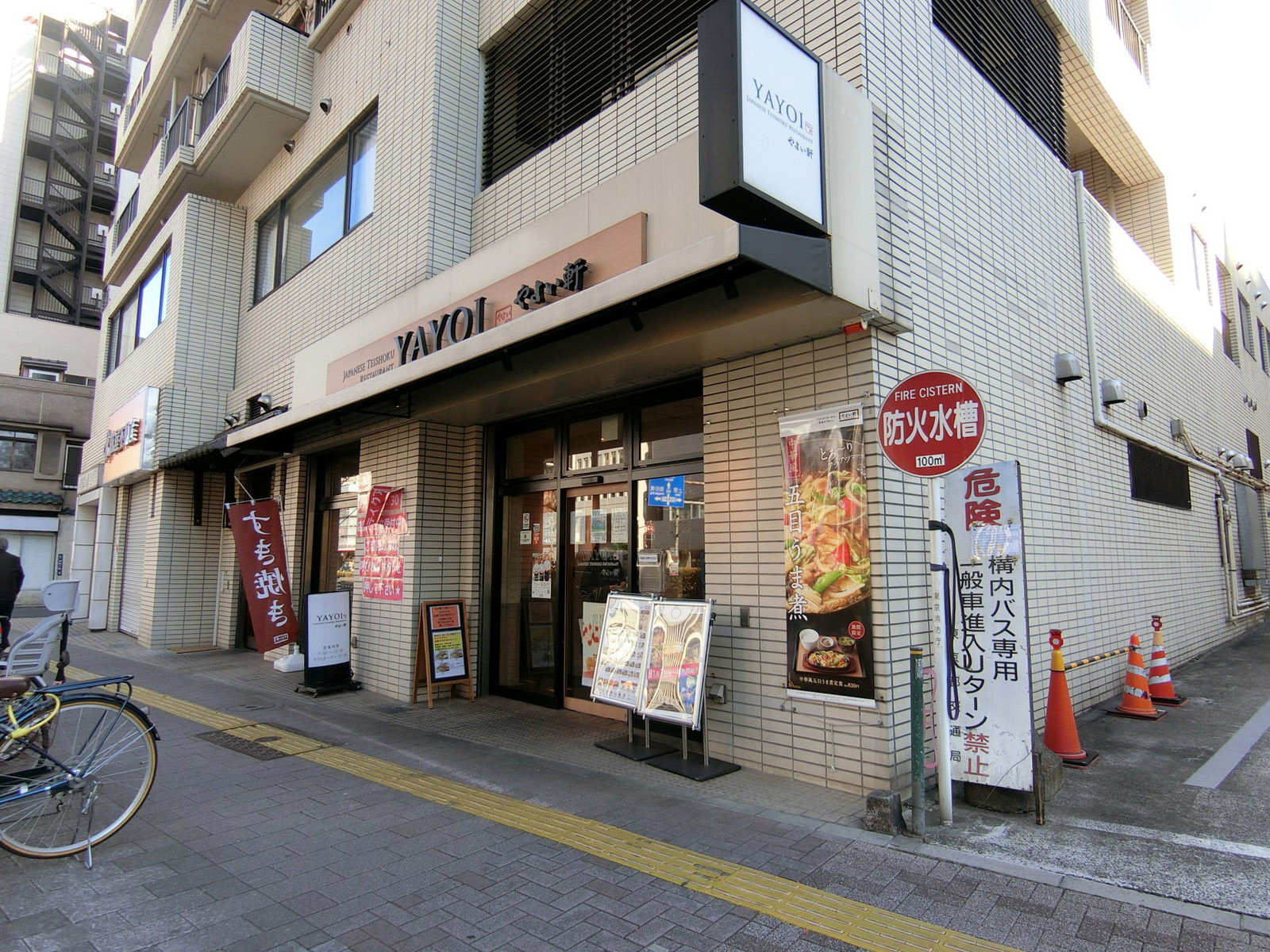 至近のやよい軒 浅草田原町店