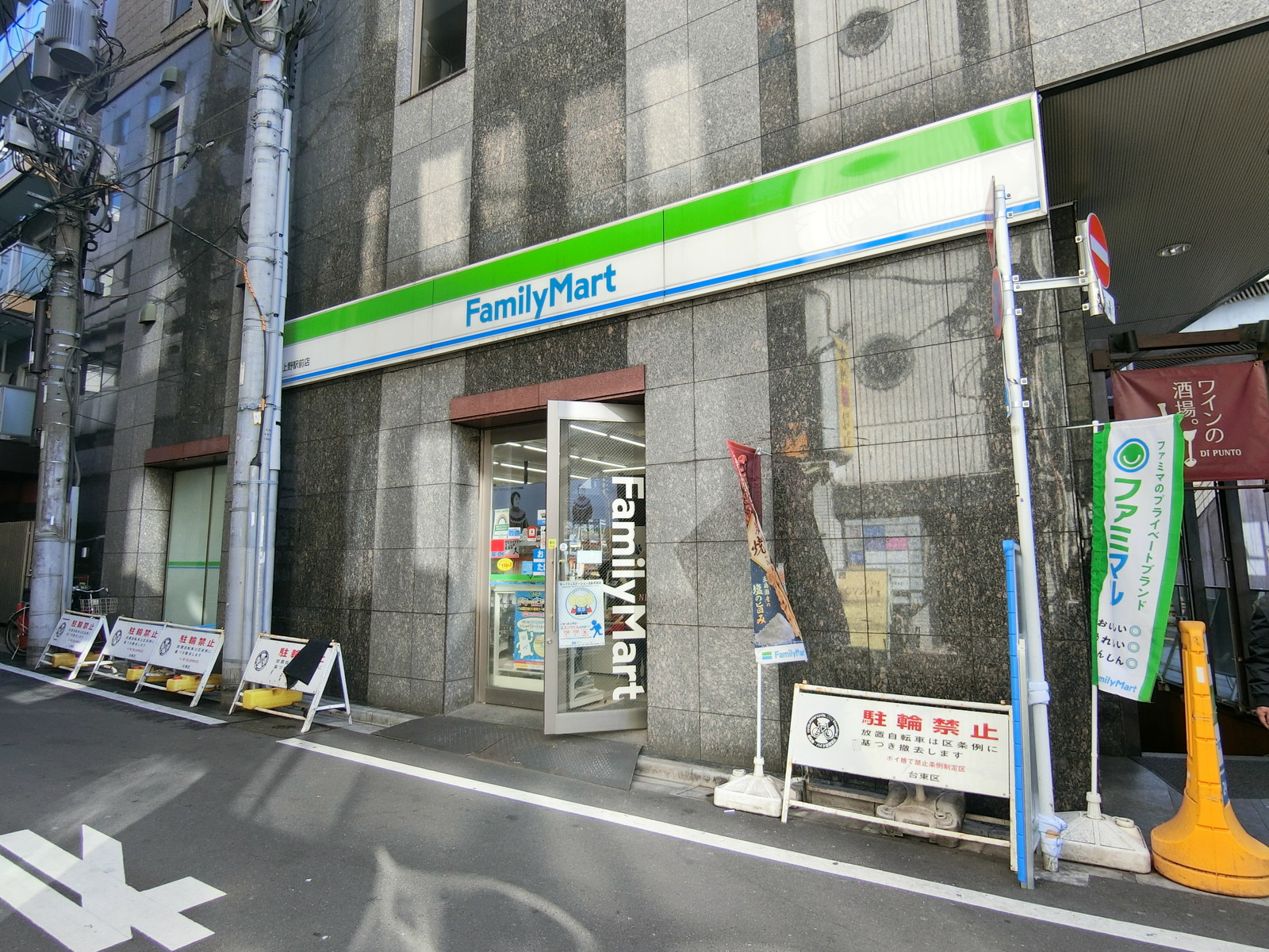 徒歩1分のファミリーマート 上野駅前店
