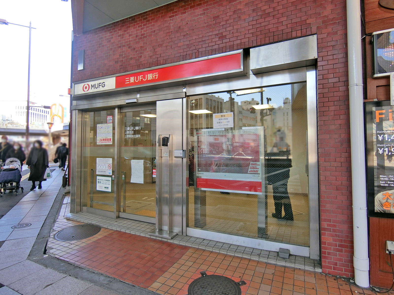至近の三菱UFJ銀行ATM