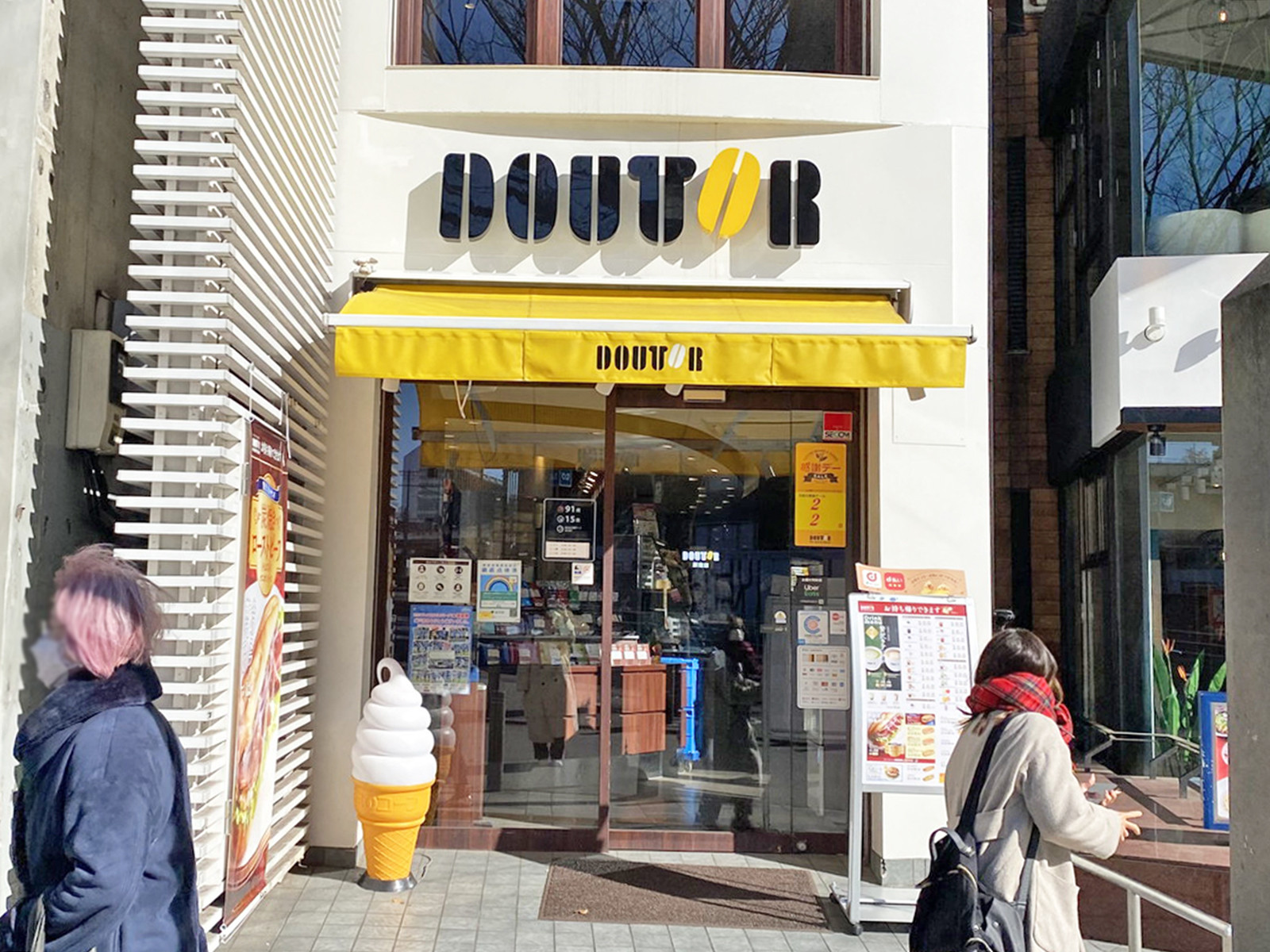 近くのドトールコーヒーショップ