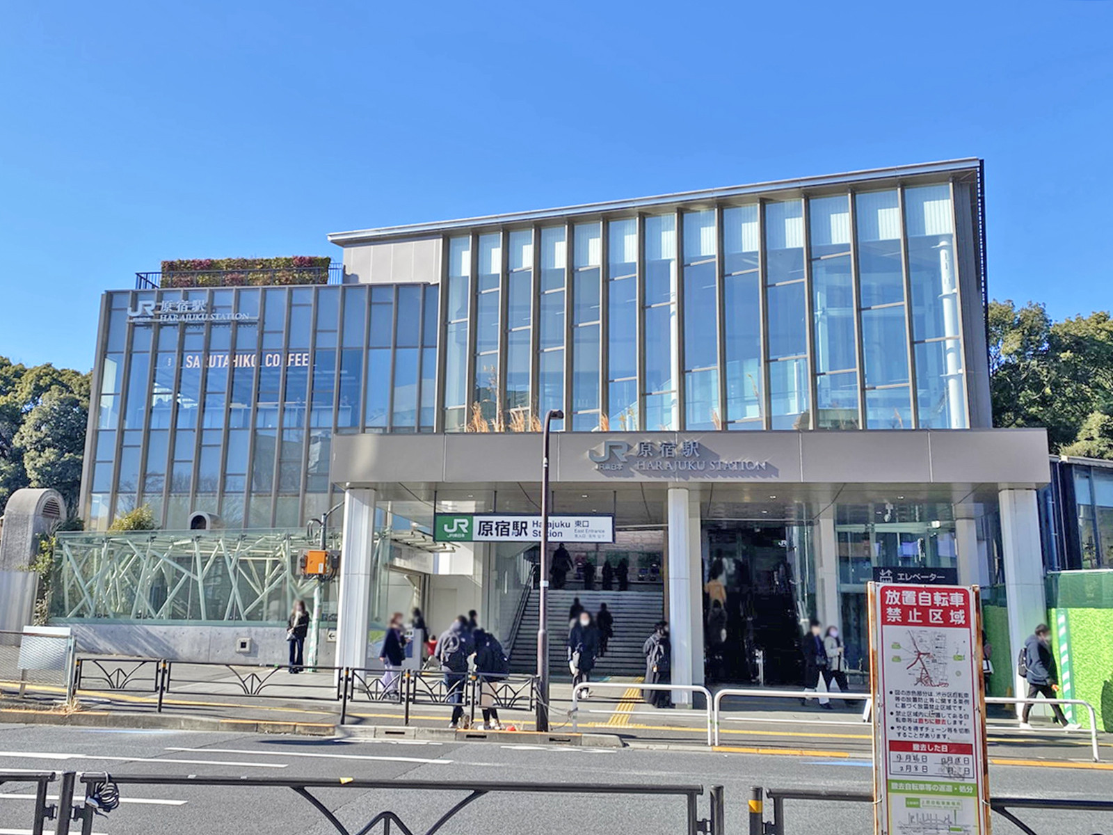 「原宿駅」からも徒歩圏内