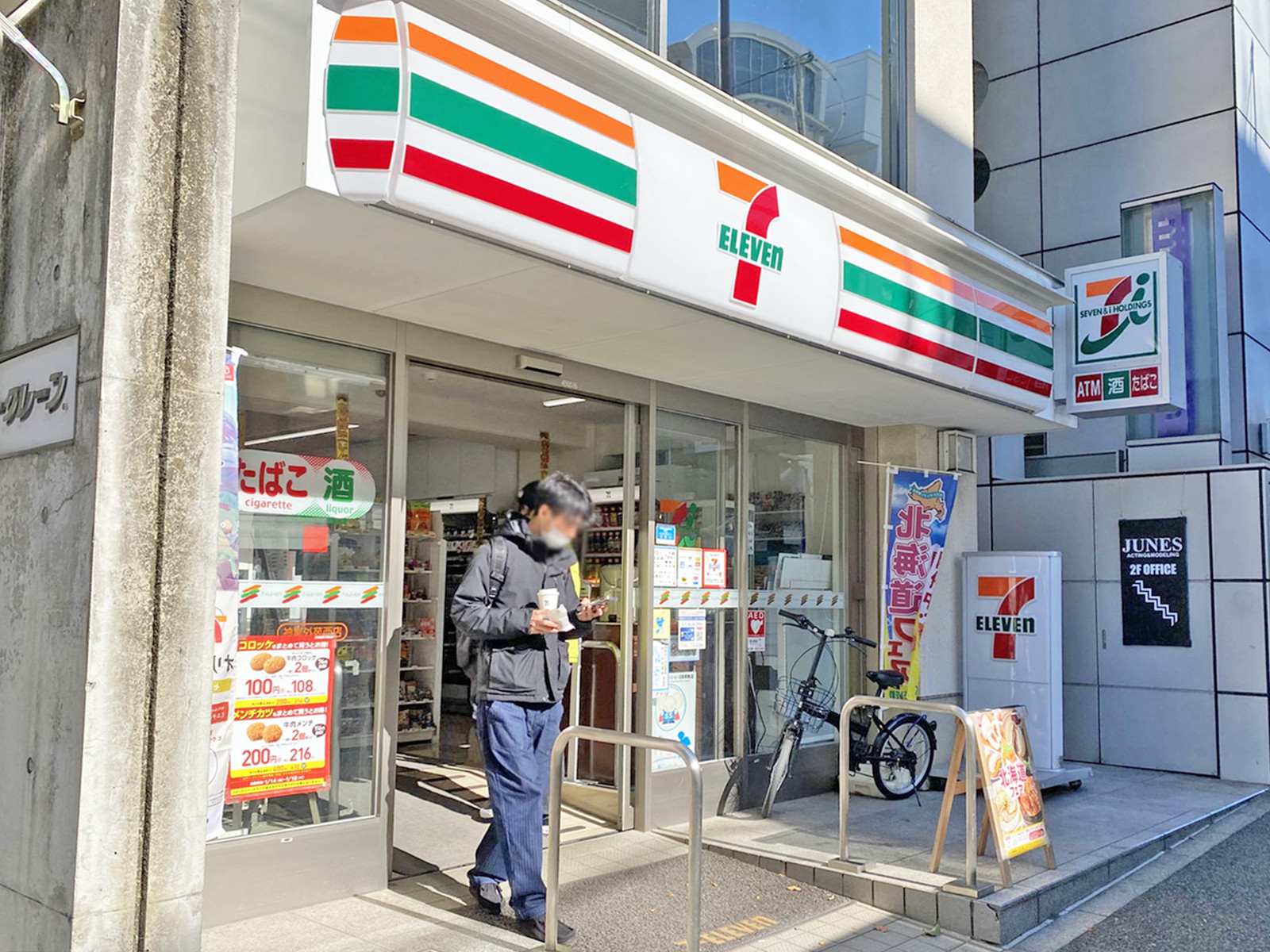 並びのセブン-イレブン