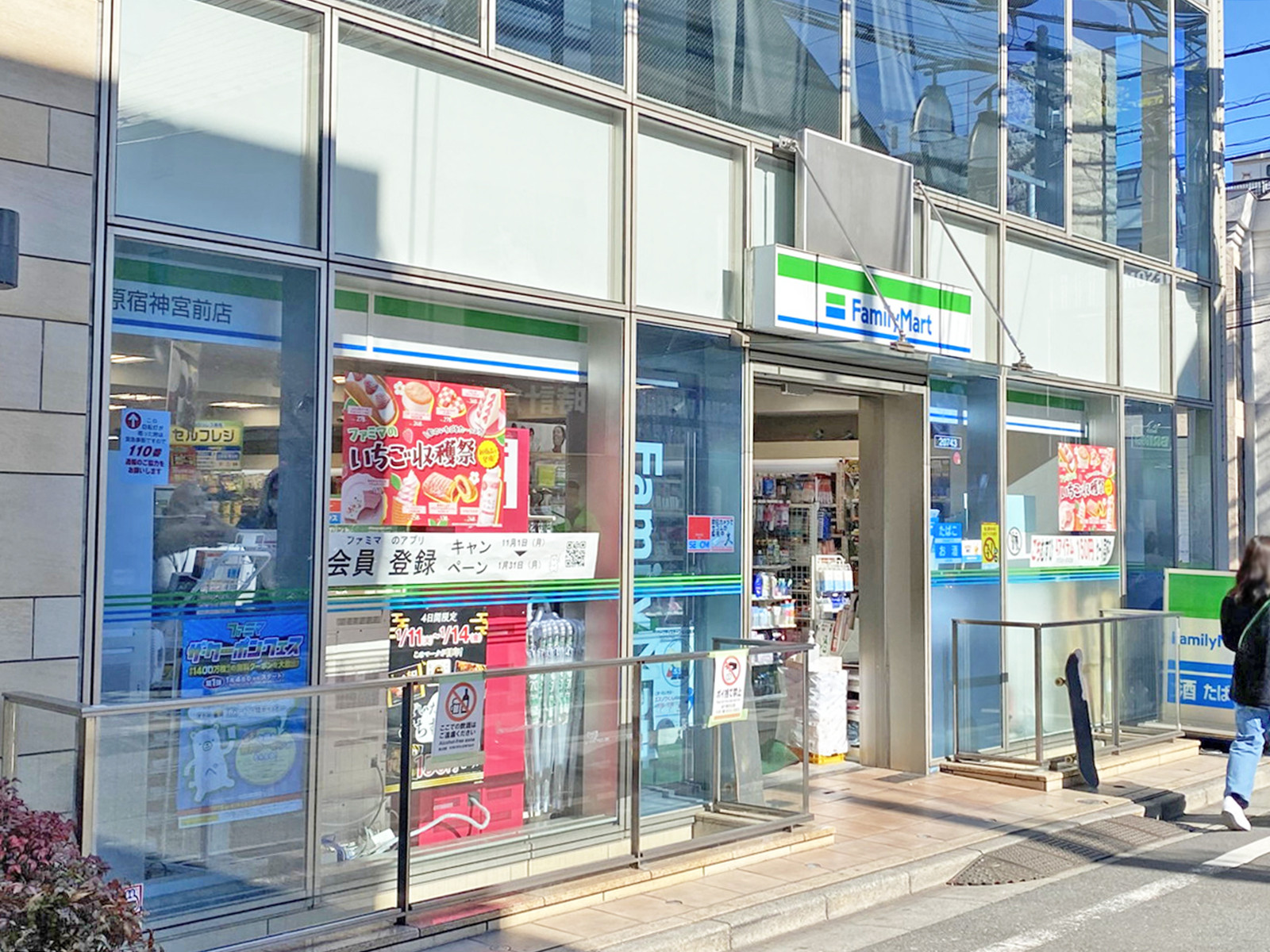 徒歩2分のファミリーマート