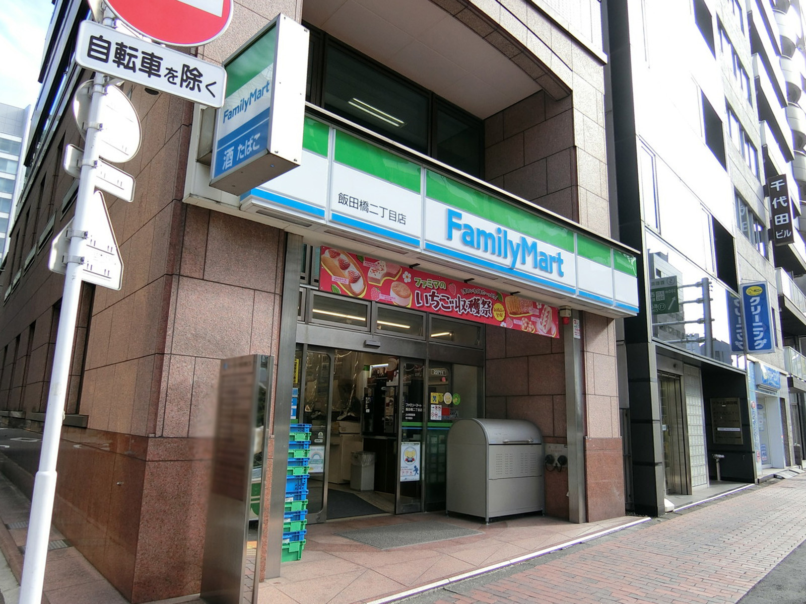 斜向いにあるファミリーマート