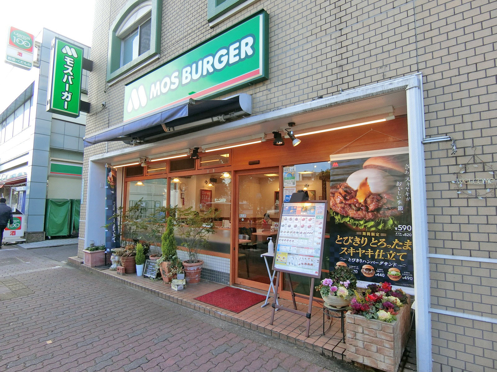 徒歩7分のモスバーガー要町店