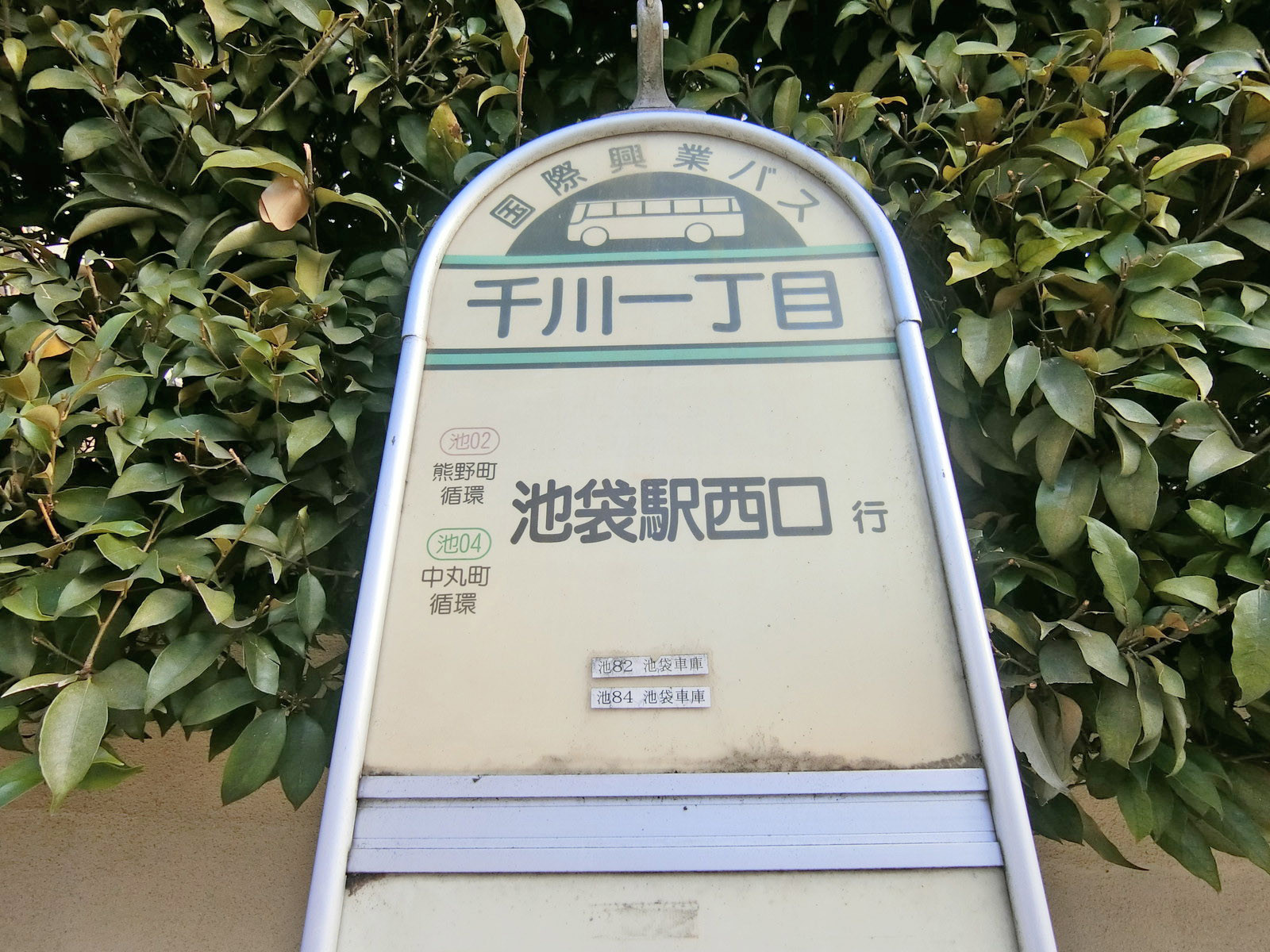 近くのバス停