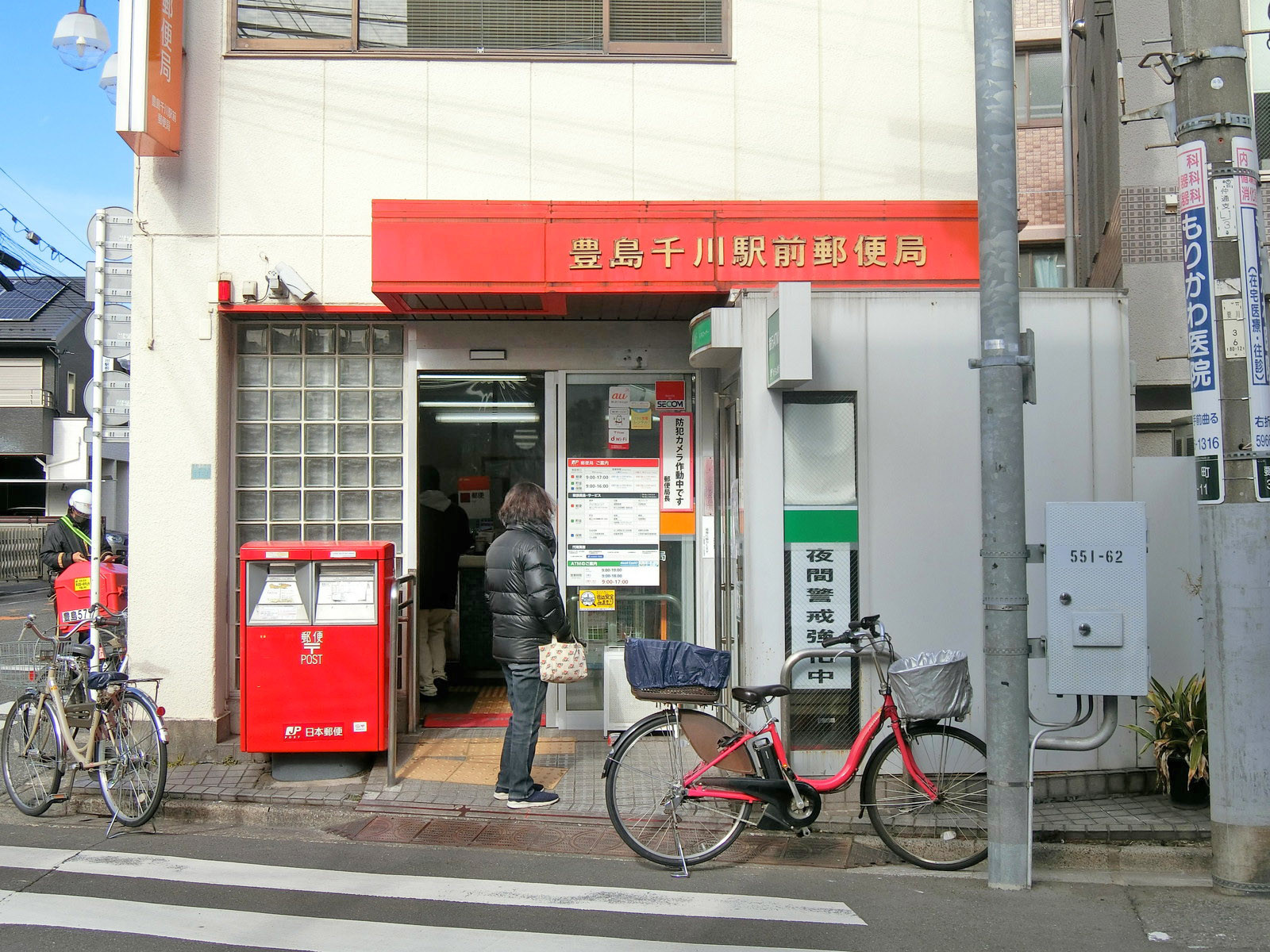 徒歩3分の豊島千川駅前郵便局