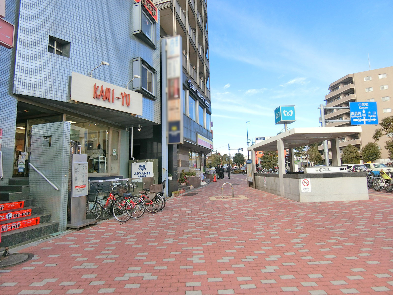 「千川駅」1番出口目の前