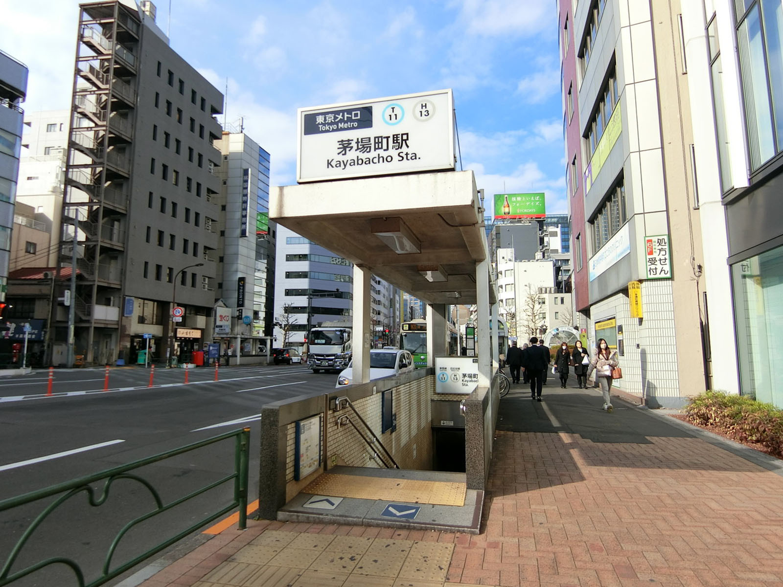 最寄りの「茅場町駅」