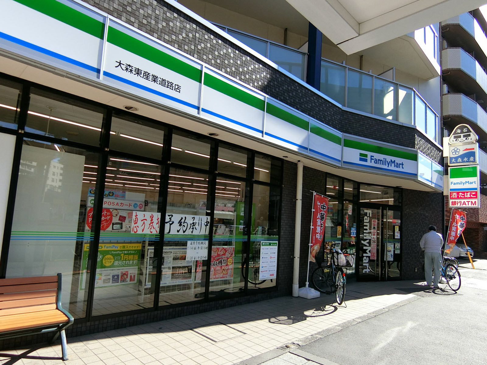 並びのファミリーマート