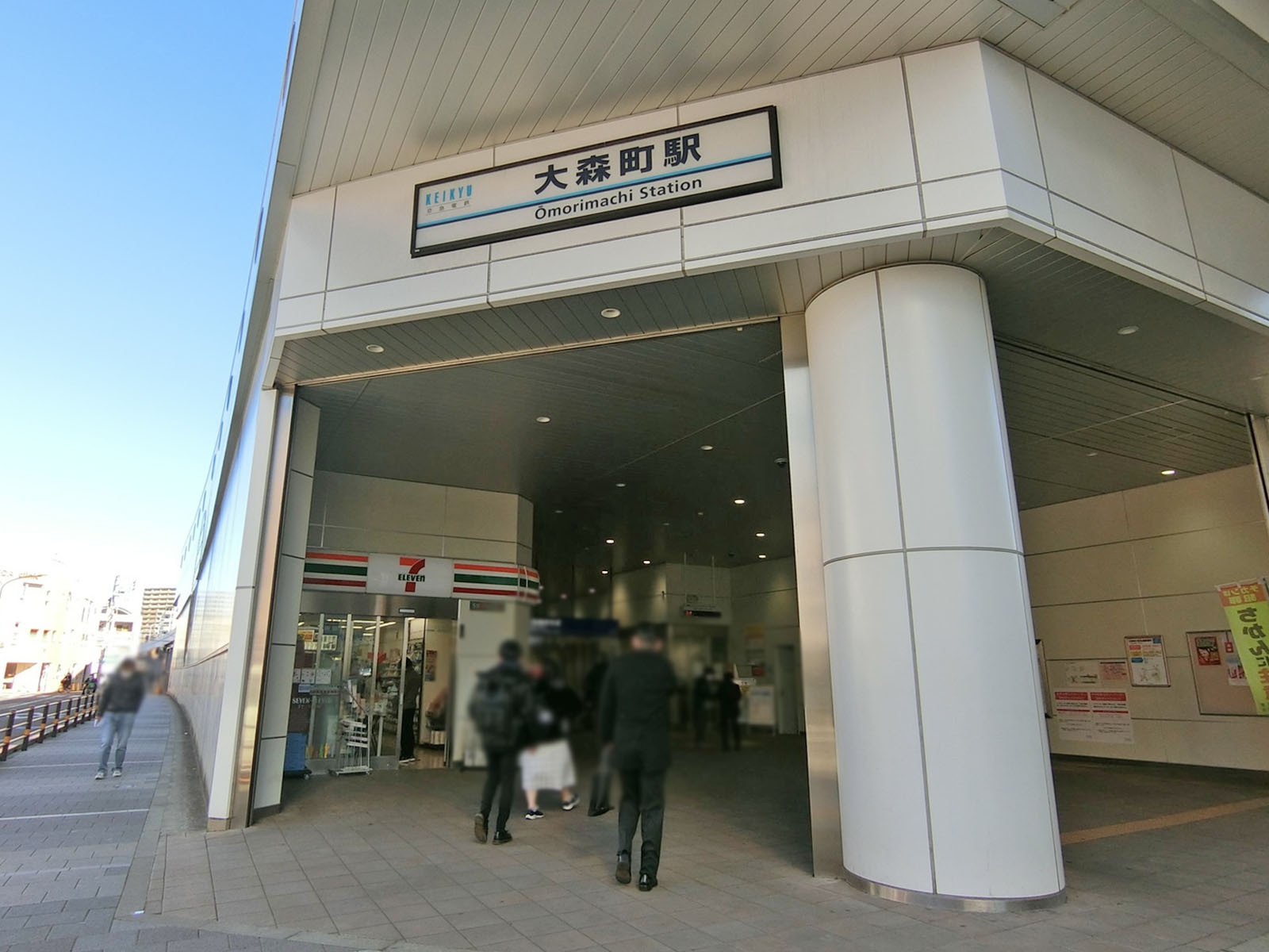 最寄りの「大森町駅」