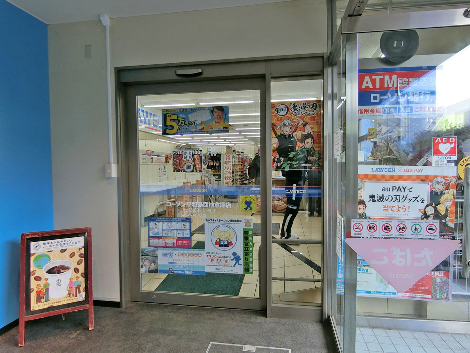 徒歩1分のローソン 平和島団地倉庫店