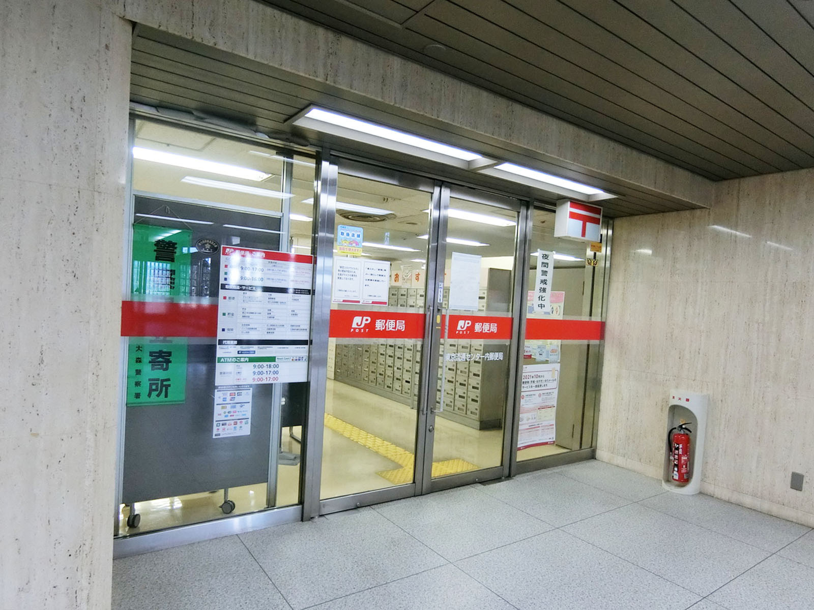 徒歩1分の東京流通センター内郵便局