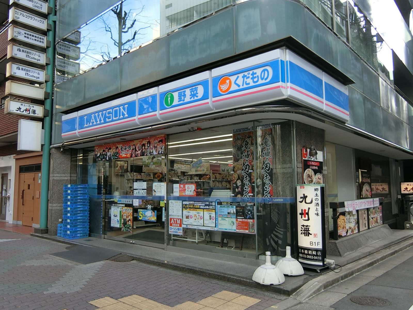 徒歩2分のローソン 日本橋箱崎店