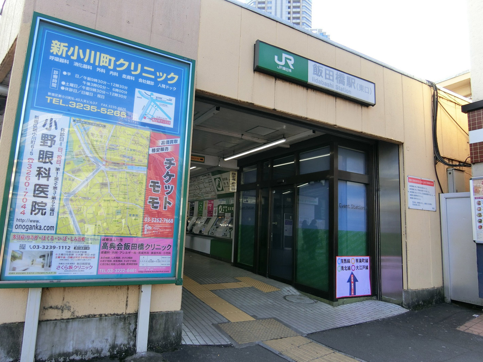 「飯田橋駅」より徒歩5分