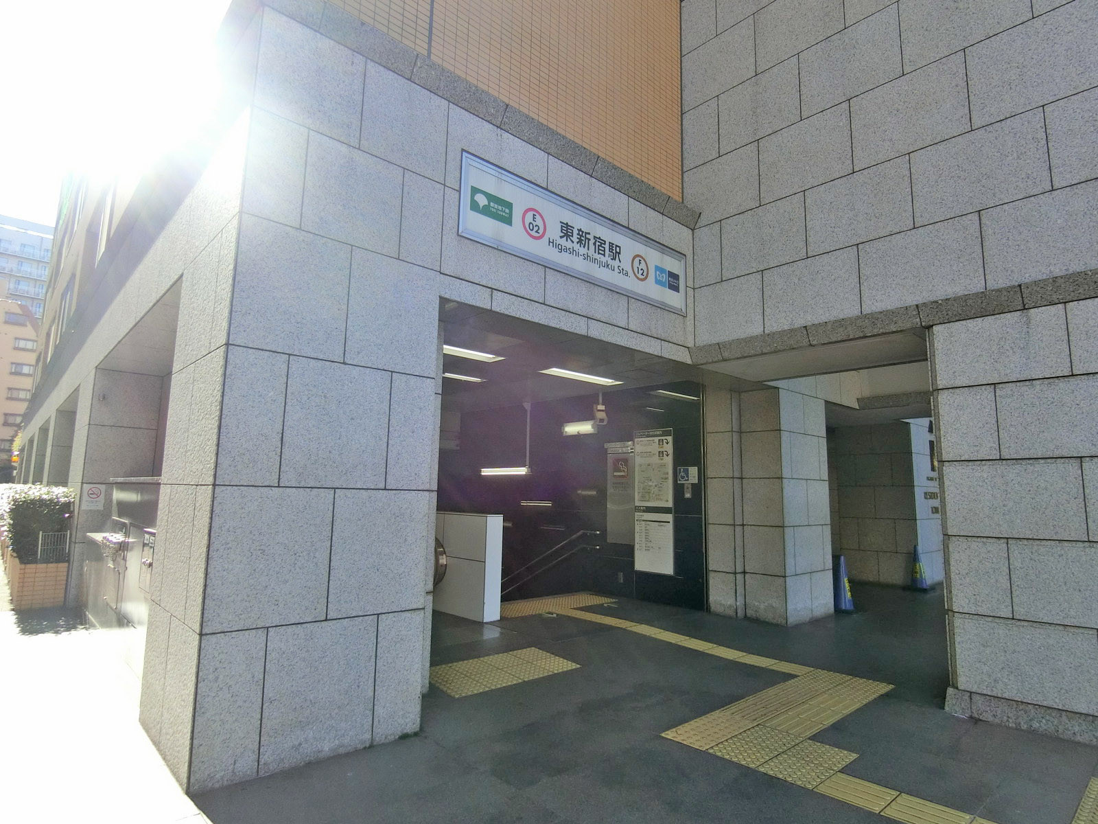 徒歩圏内の「東新宿駅」