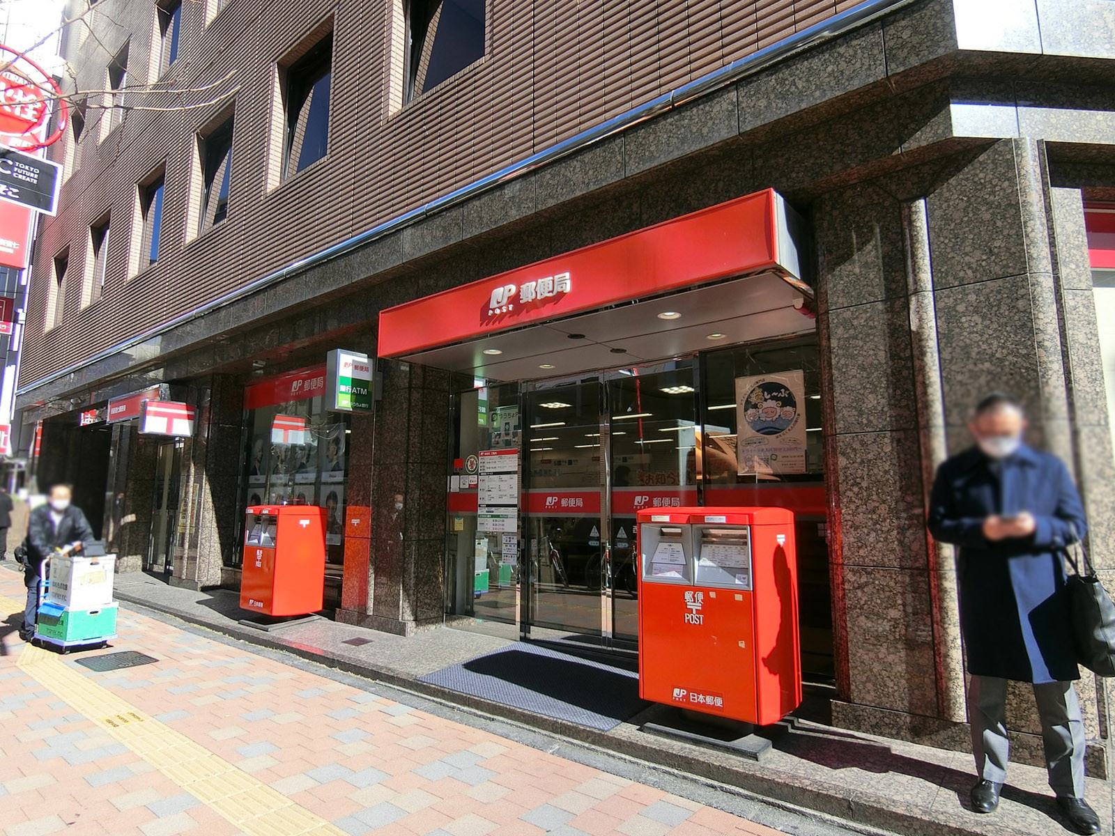 徒歩3分の西新宿七郵便局