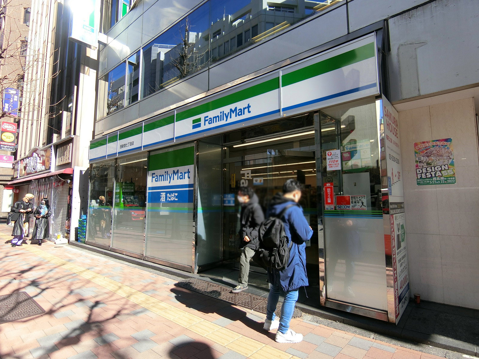徒歩2分のファミリーマート 西新宿七丁目店