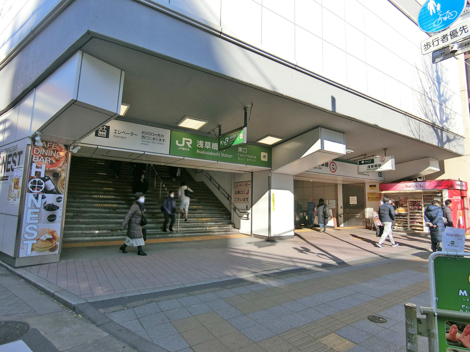 最寄りの「浅草橋駅」