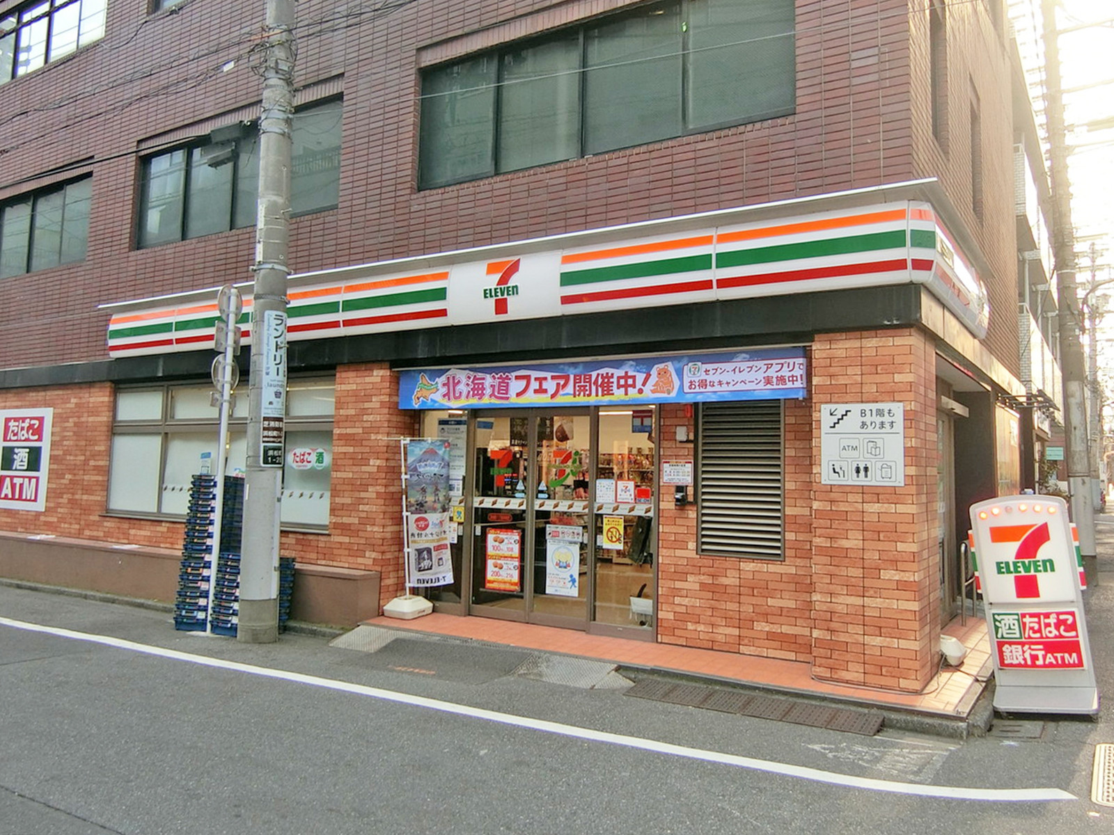 並びのセブン-イレブン