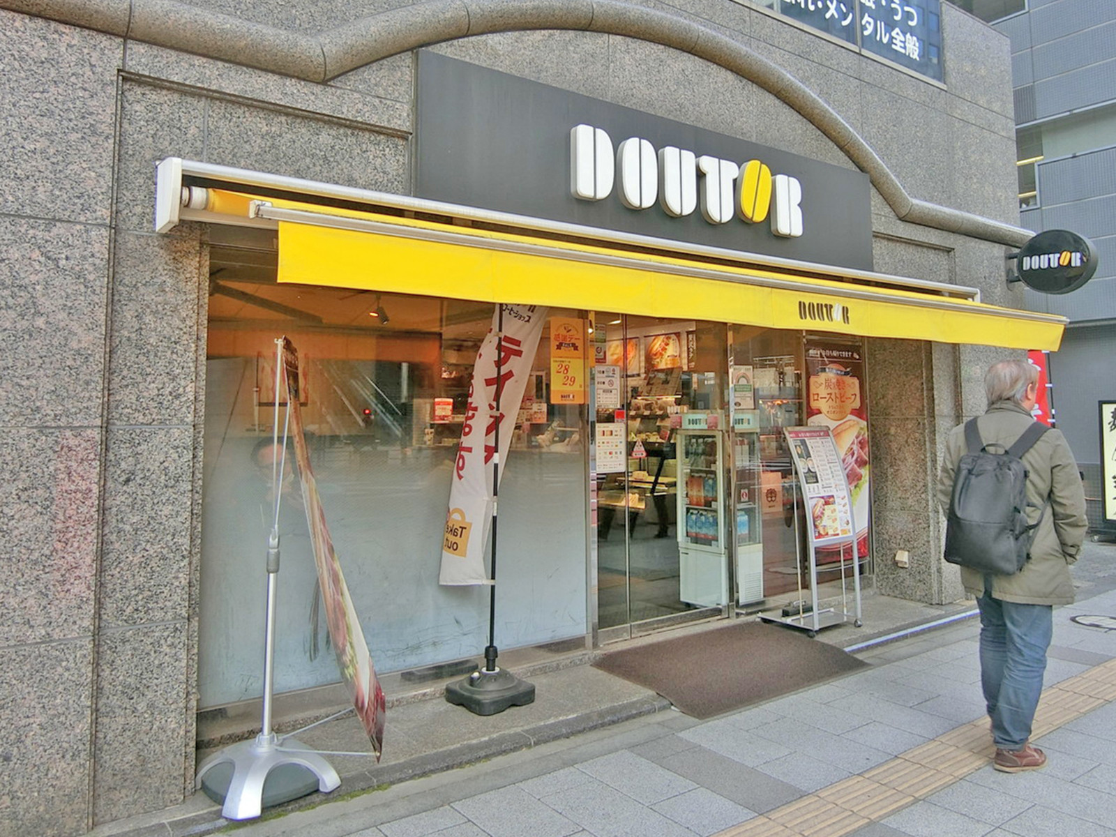 近くのドトールコーヒーショップ