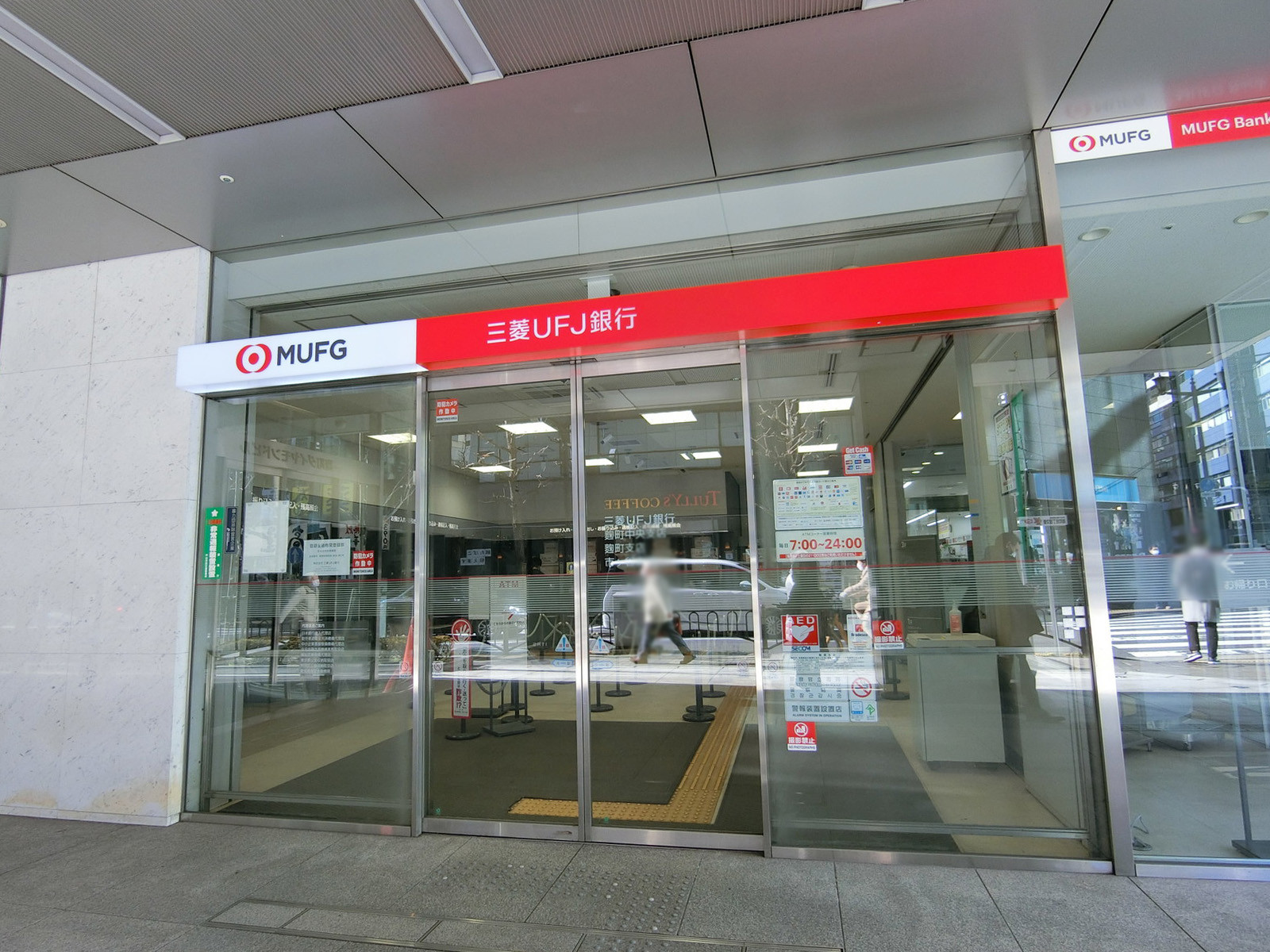 徒歩3分の三菱UFJ銀行 麹町中央支店