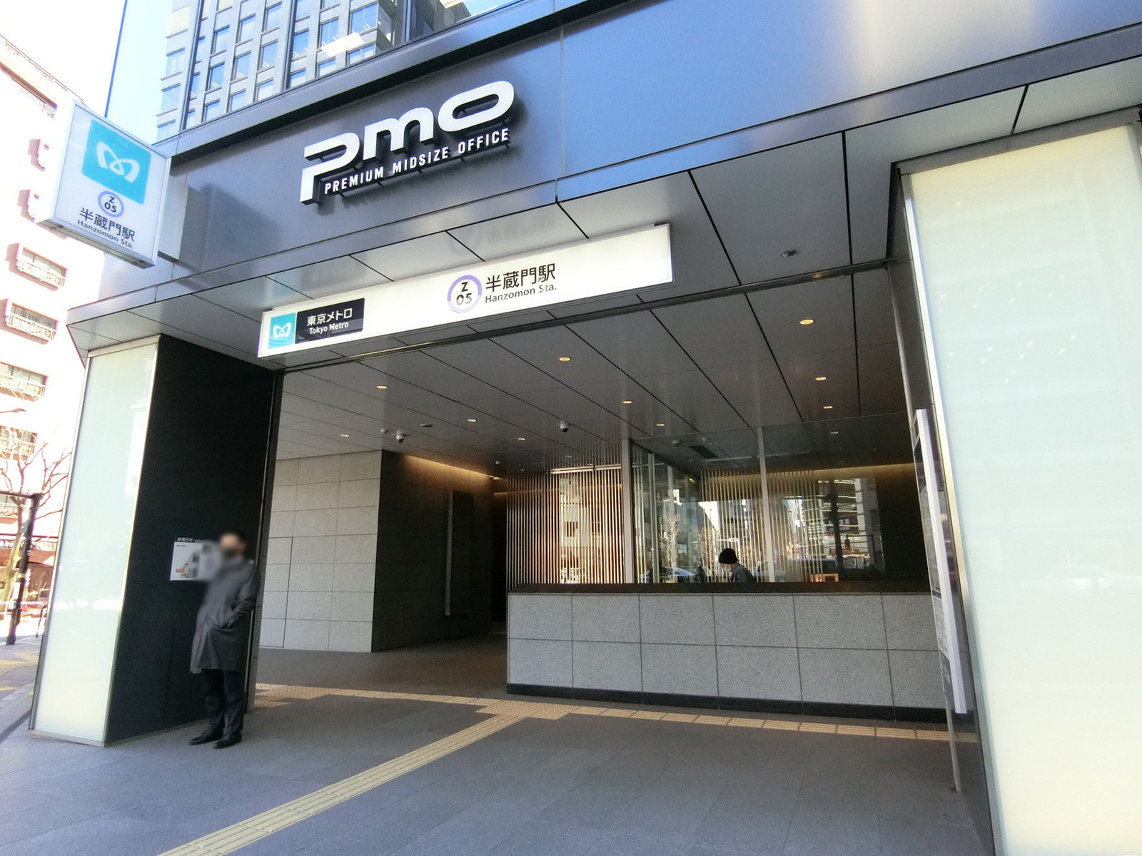 「半蔵門駅」も徒歩圏内