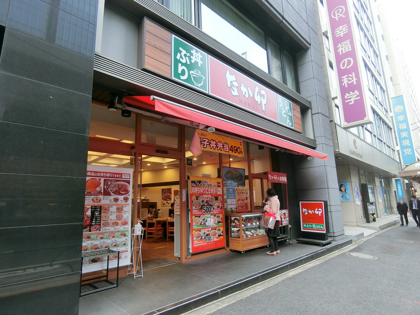 徒歩4分のなか卯 赤坂溜池店