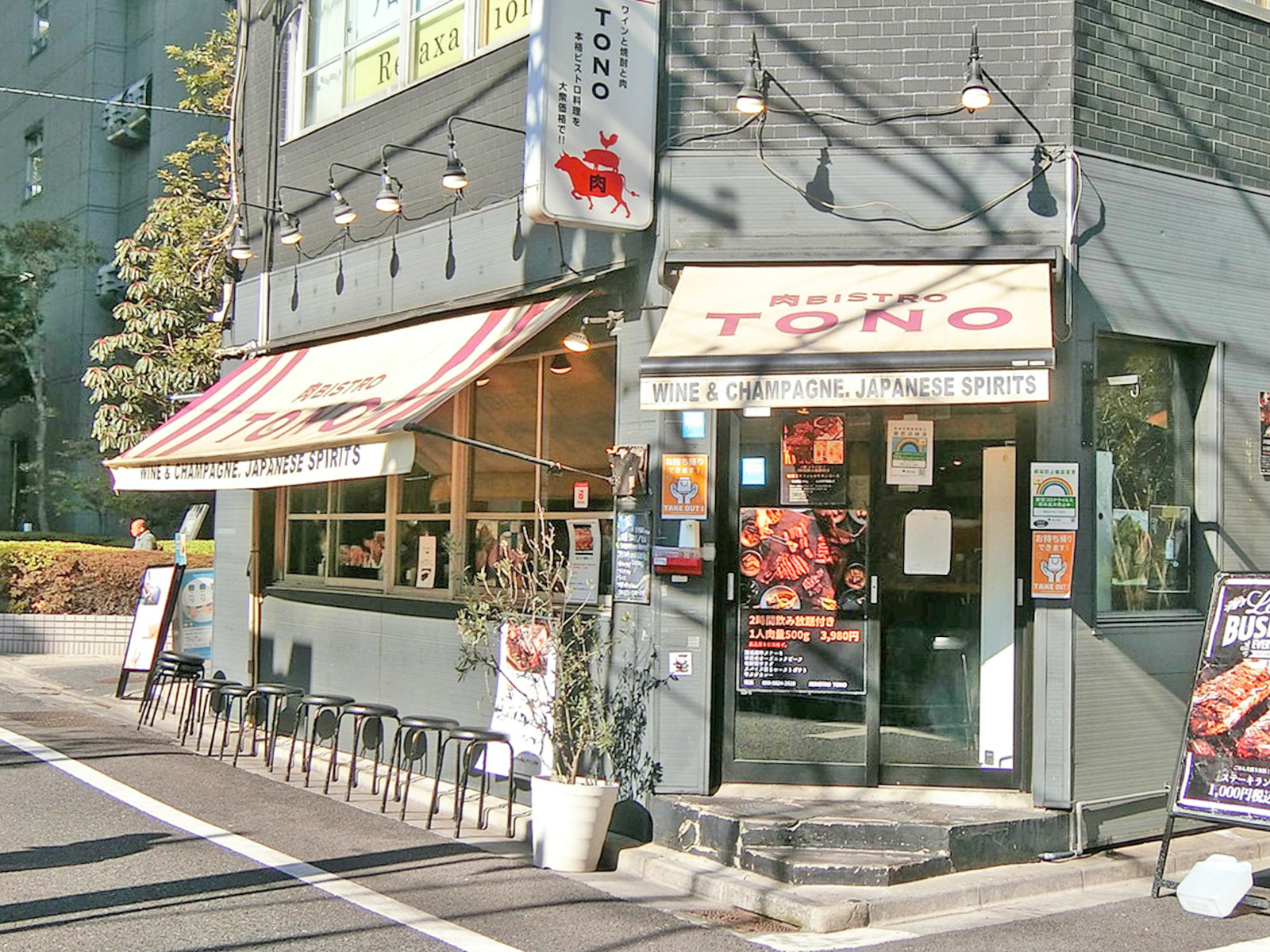 近くの飲食店